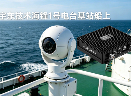 海鋒1號海上無線傳輸無線通信裝備及解決方案海上船上視頻監控無線傳輸電臺自組網微波電臺100M帶寬視線50~100公里船舶編隊航行無人機群組網通信 